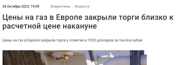 Цены на газ в Европе с операционными поставками через час достигли отрицательных значений
