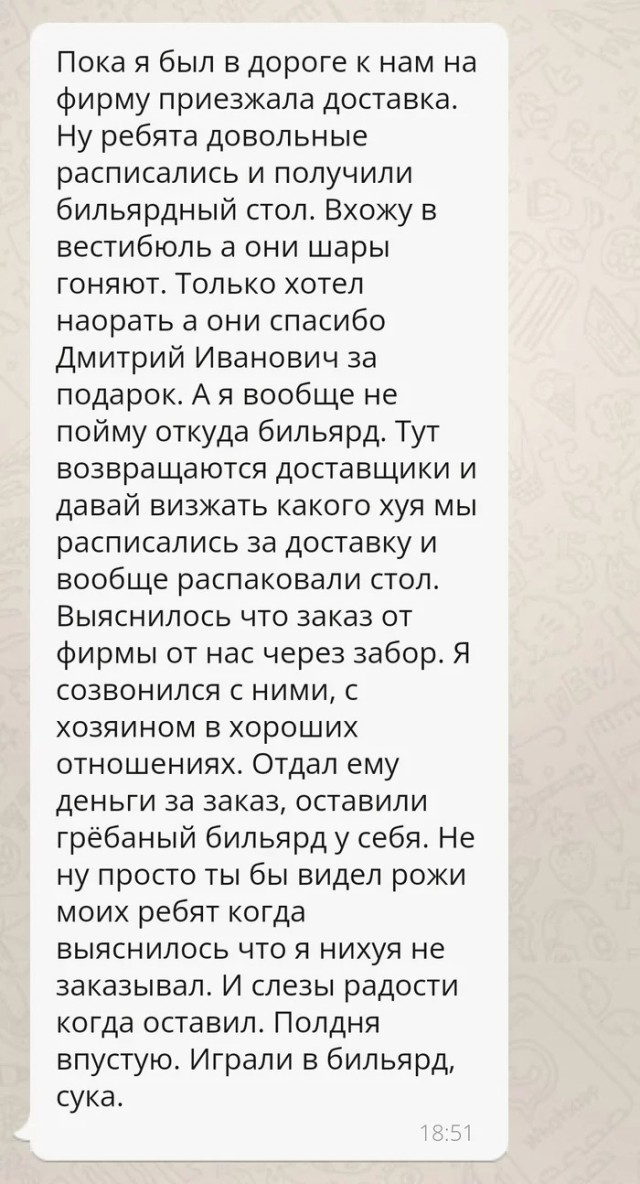 Хороший руководитель