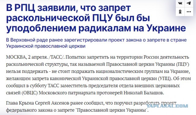 А тем временем Зеленский запретил