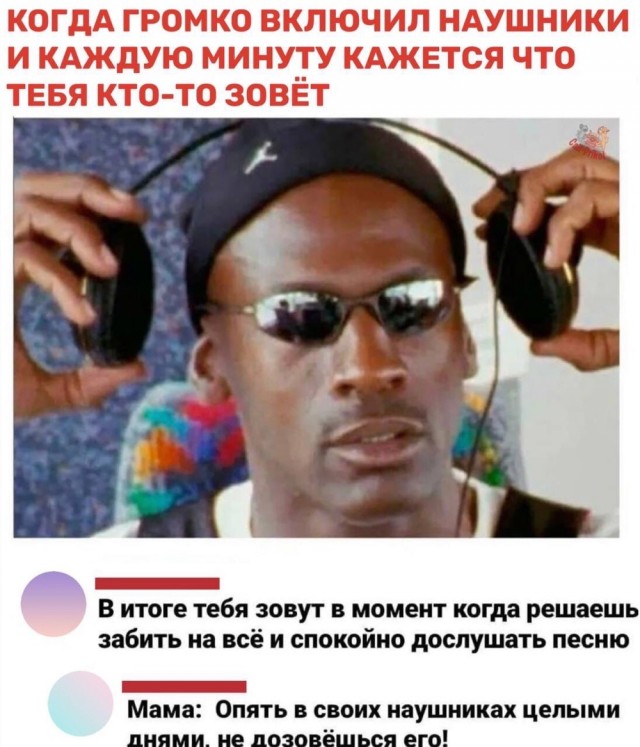 Разнообразного характера мемы