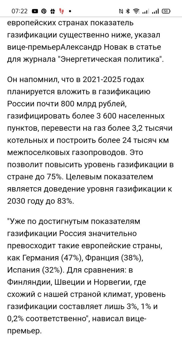 А у вас в квартире газ