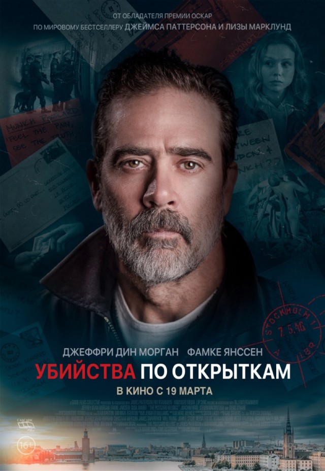 Подборка фильмов на выходные