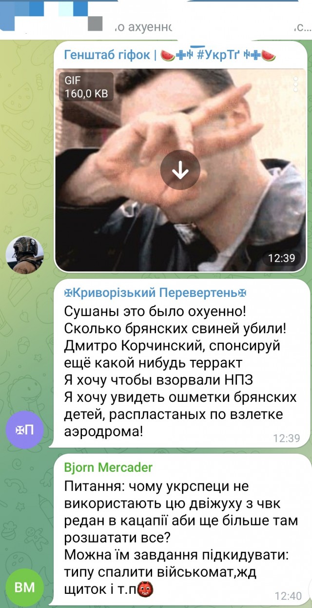 ВСУ атакуют Брянскую область. Взяты заложники в селе Сушаны