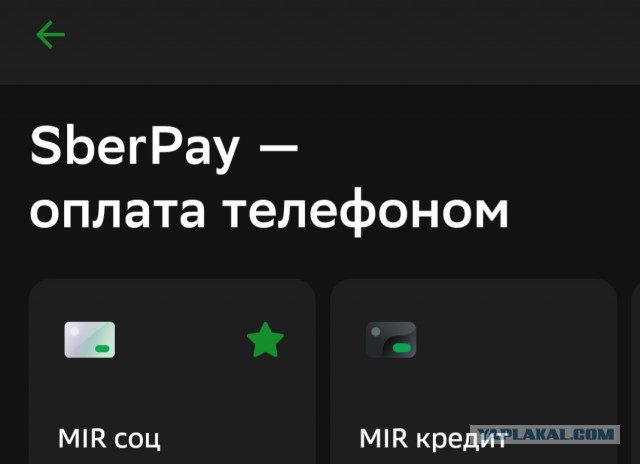Как меня налюбил зеленый банк