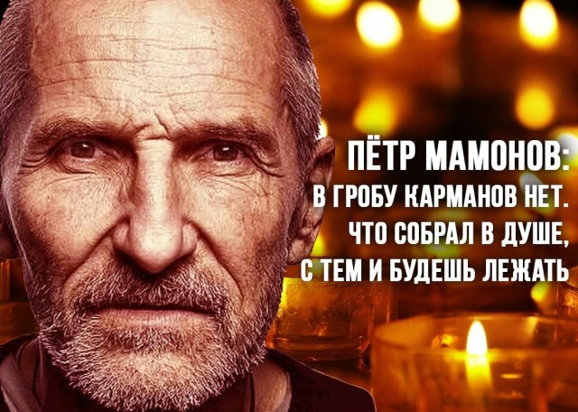 ©️ Пётр Мамонов