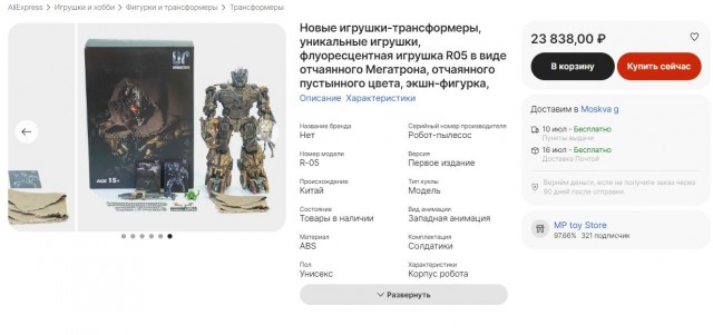 Творение какого-то гения
