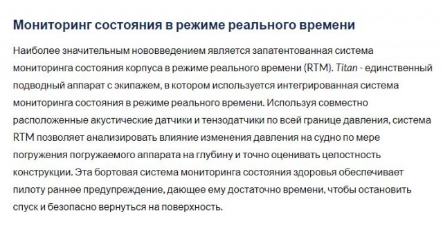В Атлантике продолжают спасательную операцию: у экипажа батискафа осталось воздуха на 60 часов