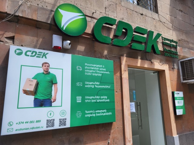 Армения без обратного билета