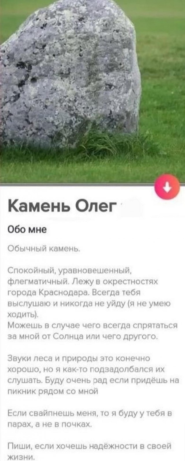 Постыдное с сайтов знакомств