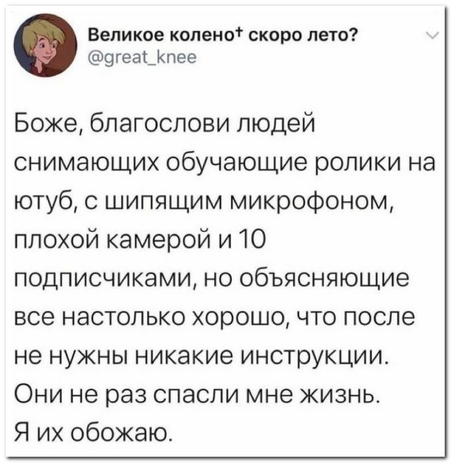 Забавные комментарии из социальных сетей (17.07.23)