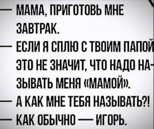 Неадекватность