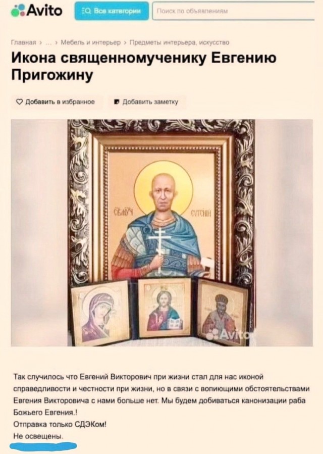 Слава богу, я безбожник #7