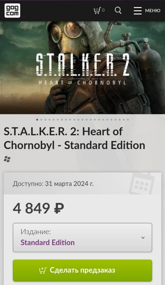 В офисе разработчиков S.T.A.L.K.E.R. 2 произошёл пожар