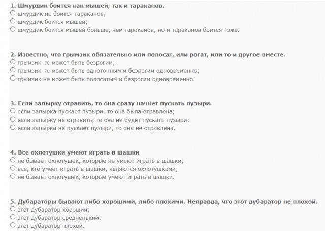 Загадка в олимпиаде за 6 класс