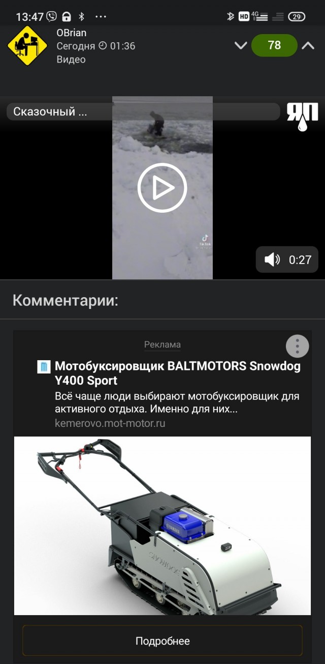Как не стоит переезжать реку на Буране
