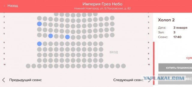 «Холоп 2» уже заработал миллиард рублей в российском прокате