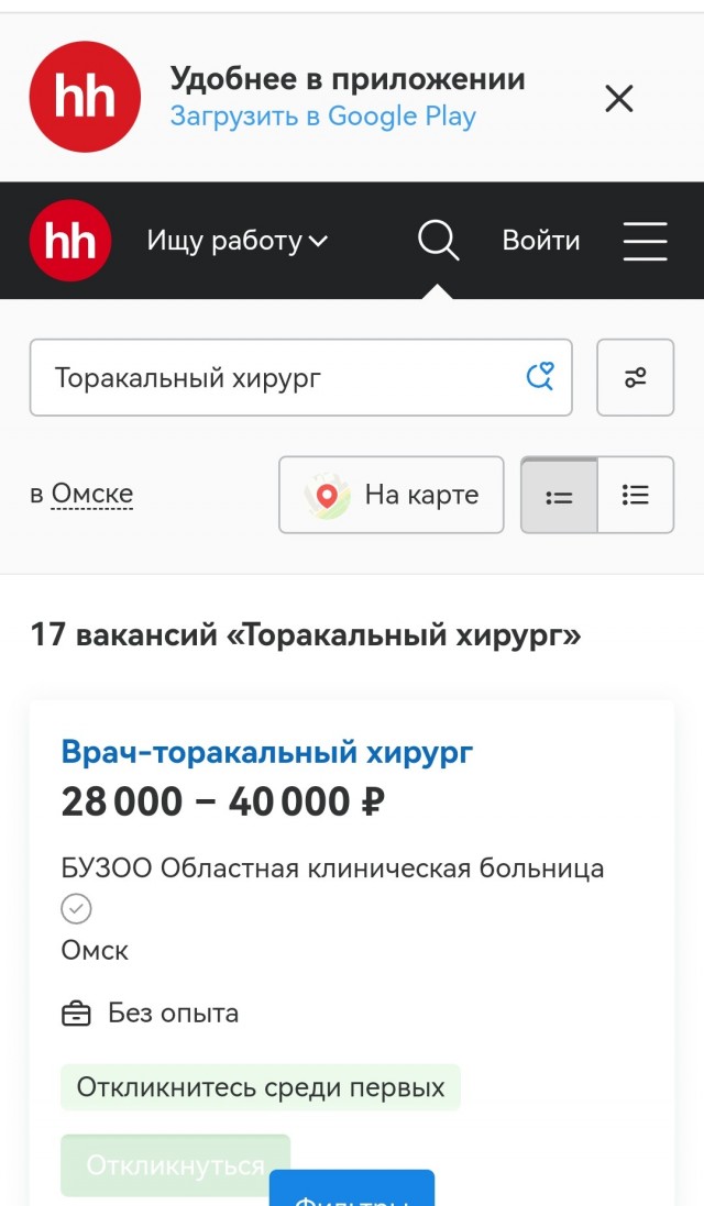 Работа