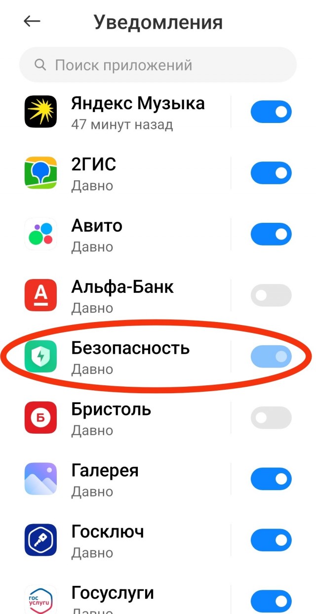 Как убрать рекламу в Xiaomi для любой версии MIUI. Инструкция