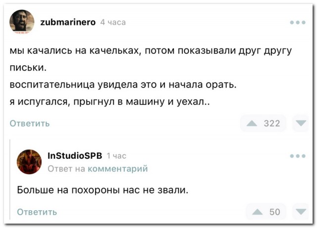 Забавные комментарии из социальных сетей (22.04.24)