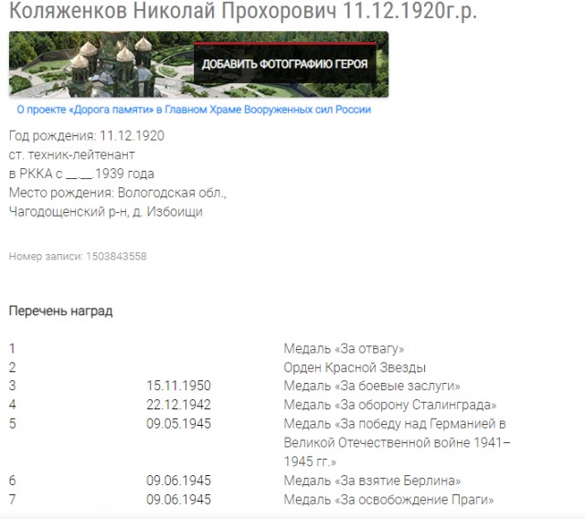 А давайте свой Бессмертный Полк сделаем? Я начинаю. Все таки канун Дня Победы