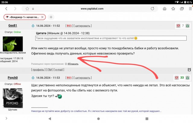 «Вояджер-1» начал передавать на Землю данные со всех четырёх научных приборов