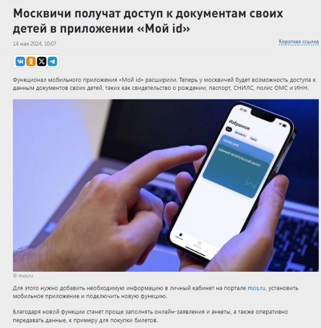 Ковид, Цифровая валюта и прочие радости
