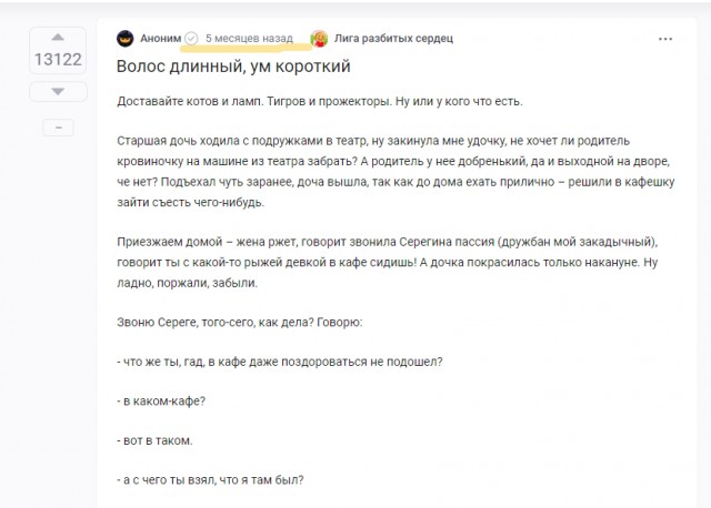 Волос длинный - ум короткий⁠⁠...