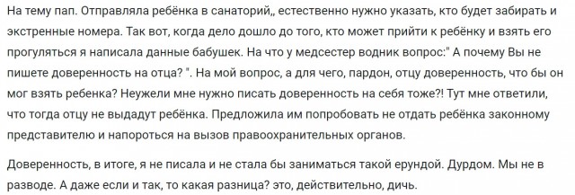 Приставы отнимают ребенка
