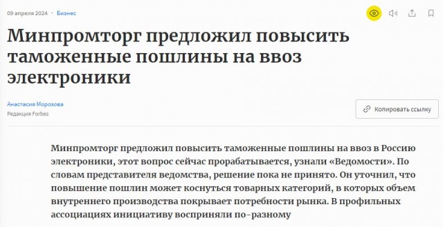 ФАС предложила ДНС, М-Видео и Ситилинку добровольно ограничить цены
