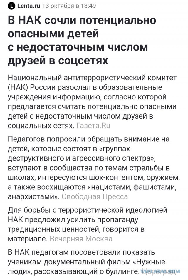 О налоге на бездетность для людей с интеллектом свыше 100 баллов