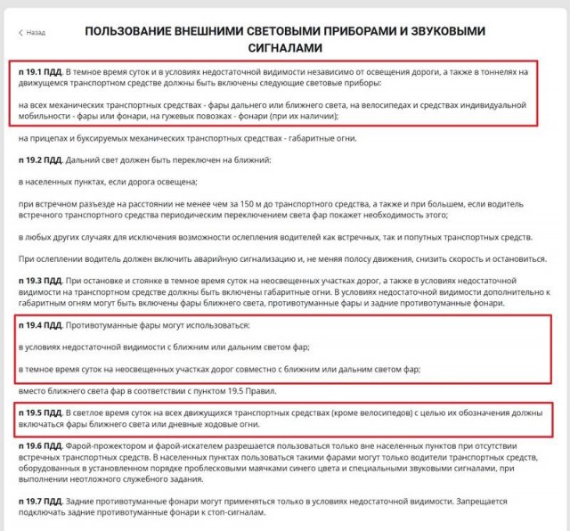 Фары? Нет, не слышал