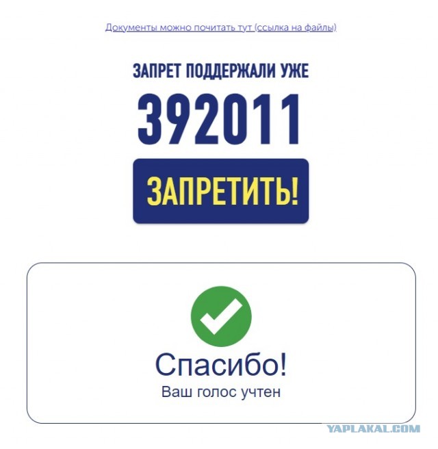 Вот Слуцкий, вот ЛДПР, вот результаты голосования по мигрантам...