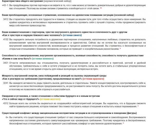 Как я донором спермы работал