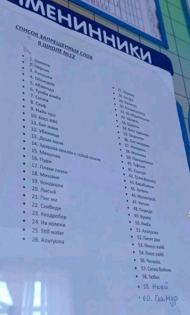 Пока все слушают УВБ-76
