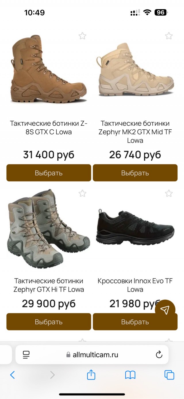 Подошва крестиком (решеткой)