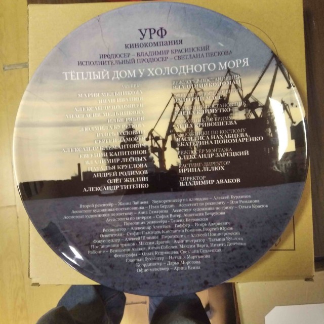 В одном из магазинов обнаружили тарелку, которая идеально описывает главное правило большой семьи