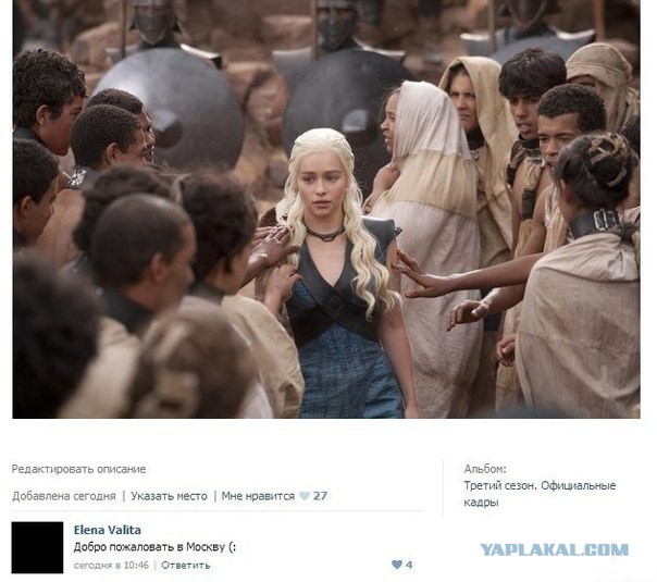 Добро пожаловать в Москву.