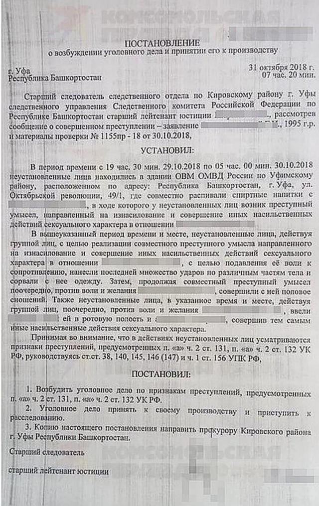 «Шурыгина в погонах»: Как сложилась жизнь дознавательницы, которую обесчестили три начальника