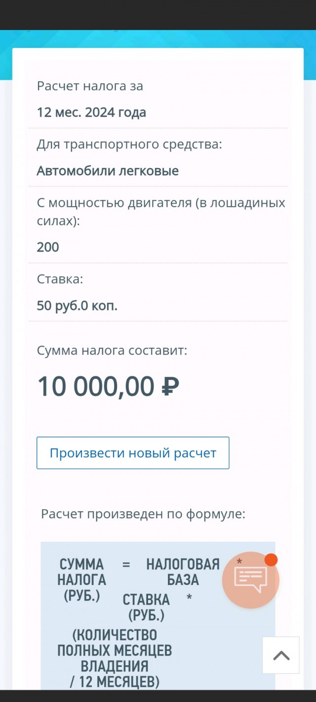 Транспортный налог