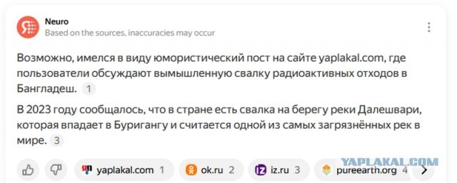 Могильник радиоактивных отходов в Бангладеше