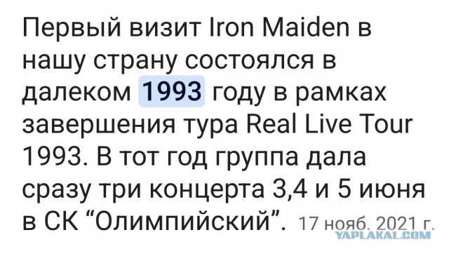 А вы бы пошли на такой концерт в 45 лет?