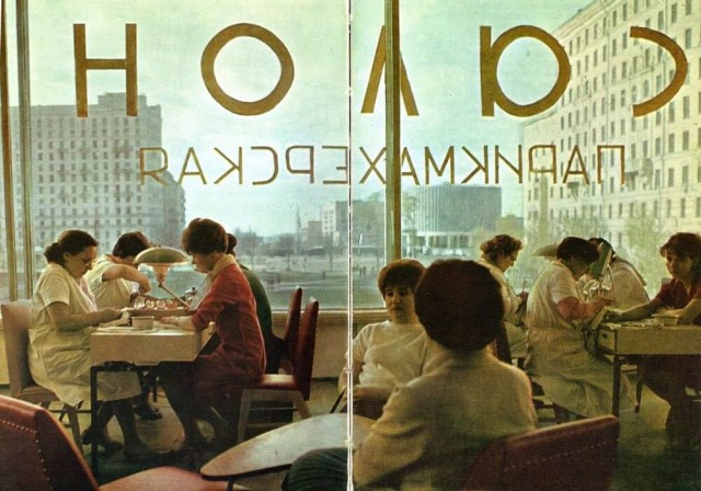 Москва и москвичи. Двадцатый век. 17.06.25