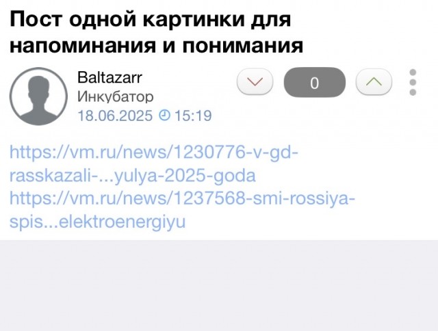 Пост одной картинки для напоминания и понимания