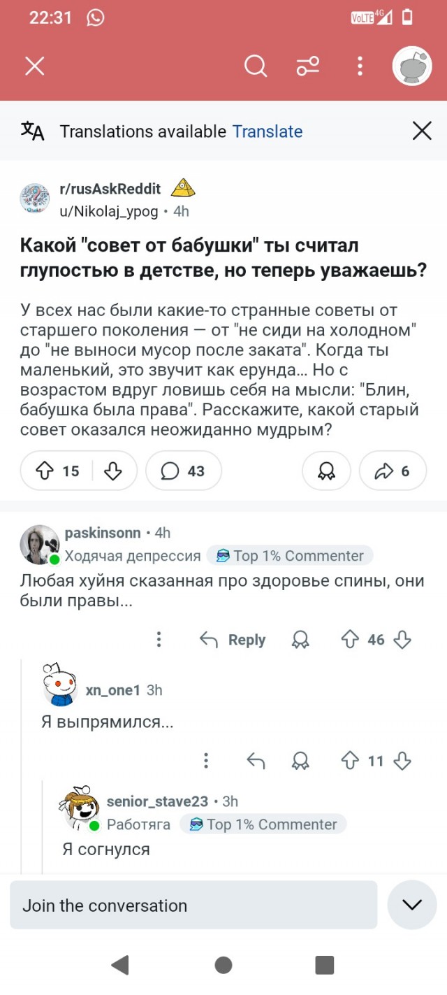 Псто