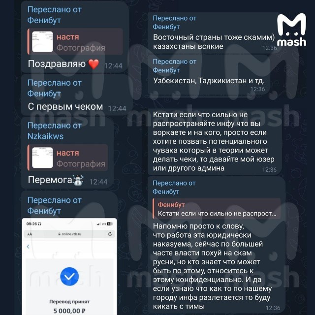 Корпоративные чаты сотрудников украинских кол-центров взломали