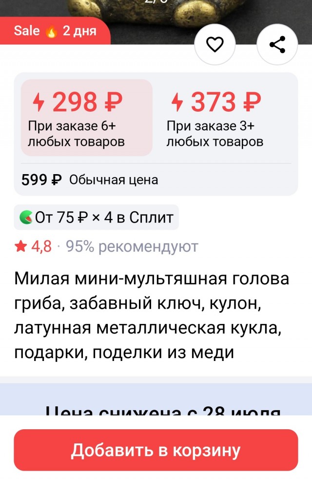 Мне терзают сомнения.