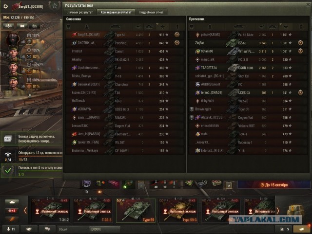 Wargaming 63