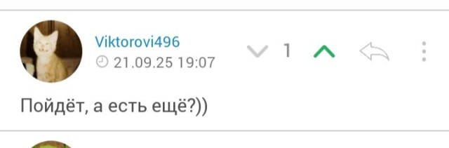 Просили ещё охрененной хреномути? Их есть у меня.