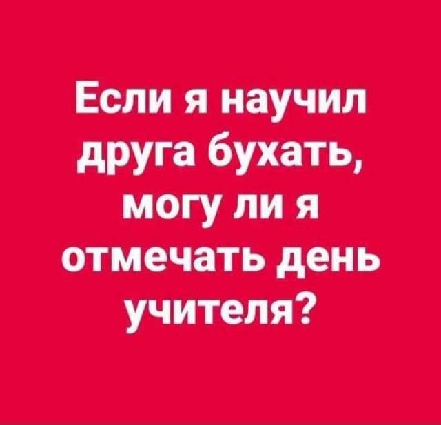 Учительница первая моя