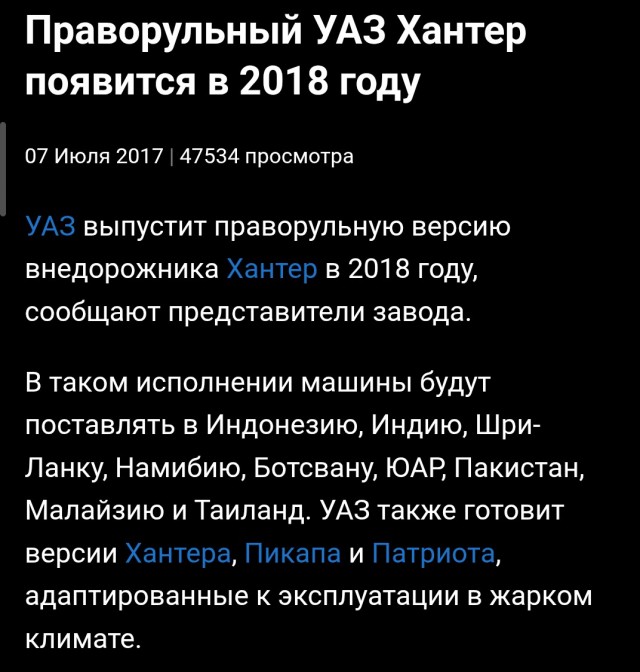 Российский автопром для любителей пруля